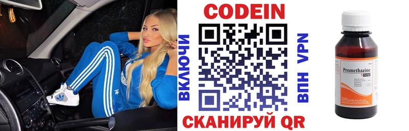 Кодеин Purple Drank  даркнет сайт  Серафимович 