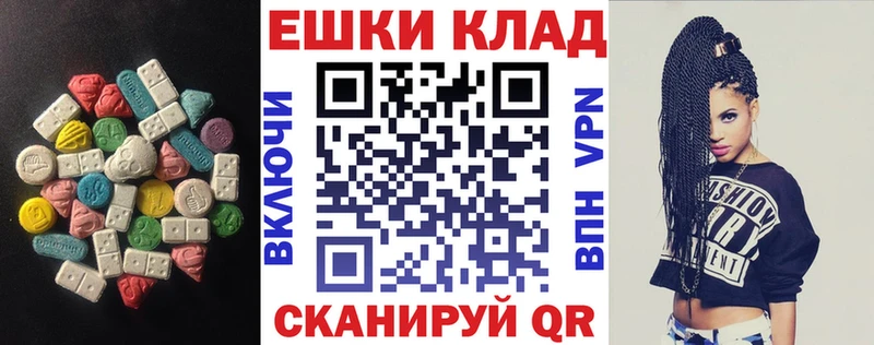 закладка  блэк спрут зеркало  ЭКСТАЗИ круглые  Серафимович 