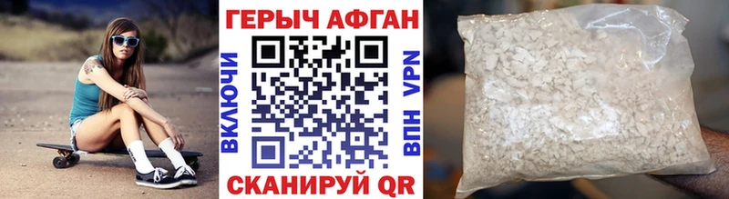 Героин герыч  Серафимович 