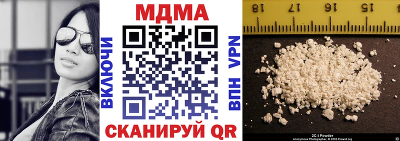 МДМА crystal  купить закладку  Серафимович 