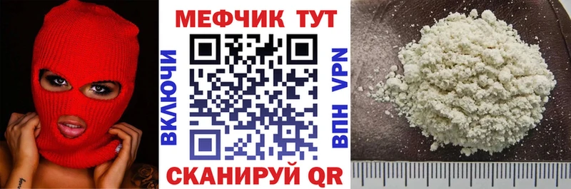 kraken ссылки  купить наркотик  Серафимович  МЯУ-МЯУ мяу мяу 